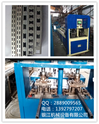 【全自動貨架立柱沖孔機管材沖孔設備廠家銀江機械】_