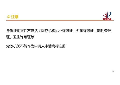 商標(biāo)注冊(cè)申請(qǐng)申報(bào)要求解讀 從零開(kāi)始輕松搞定商標(biāo)申請(qǐng)