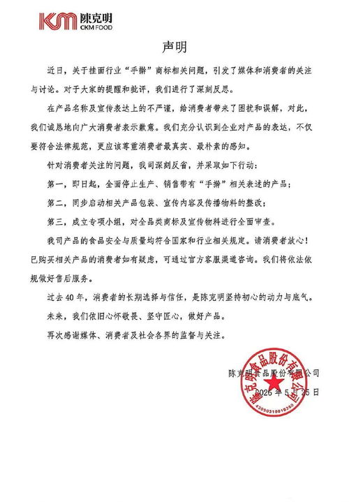 手搟面條中的商標(biāo)爭(zhēng)議 陳克明食品最新回應(yīng)與商標(biāo)申請(qǐng)背后