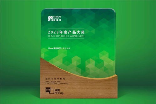 專業(yè)鑄就新旗 佩信集團(tuán)旗下佩企信息獲2023年度產(chǎn)品大獎(jiǎng)，軟件銷售再創(chuàng)佳績(jī)
