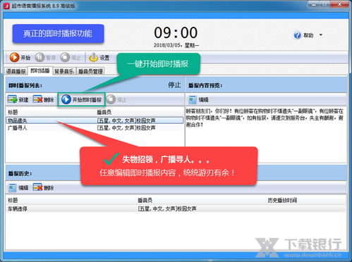 警惕違規(guī)軟件，守護(hù)系統(tǒng)安全 超市語(yǔ)音播報(bào)系統(tǒng)的正確選擇